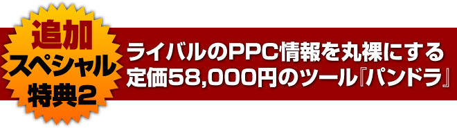 全20時間、12週にわたってお届けするPPCアフィリエイト講座